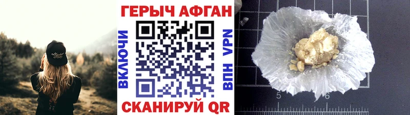 ГЕРОИН Heroin  kraken как войти  Гаврилов Посад 