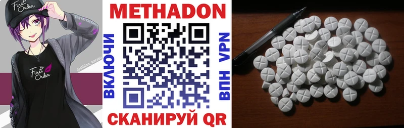 МЕТАДОН кристалл  магазин продажи   Гаврилов Посад 