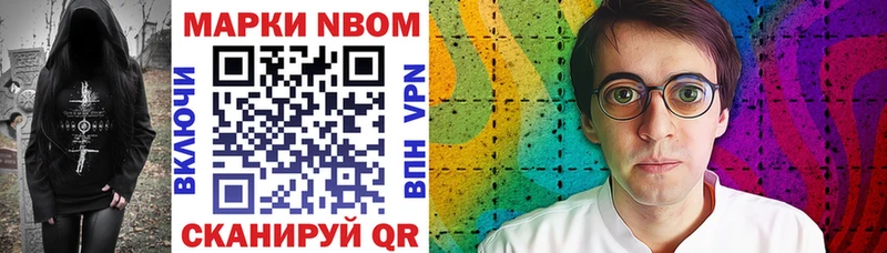 Марки NBOMe 1,5мг  Гаврилов Посад 