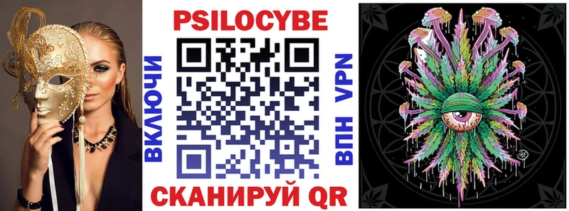Псилоцибиновые грибы Cubensis  Гаврилов Посад 